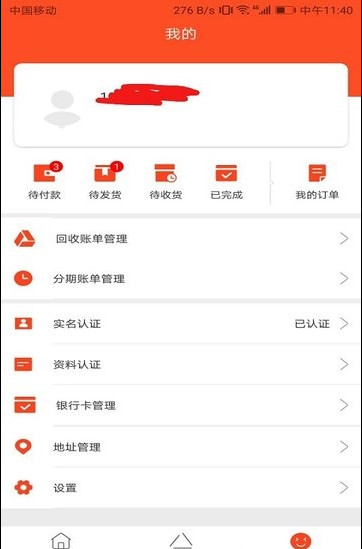 乐袋商城app「手机回收」下载-乐袋商城手机版下载v1.0图1