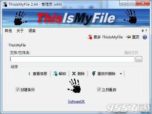 ThisIsMyFile(文件解锁工具)