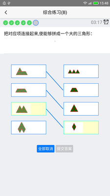 尚学优测最新安卓版截图4