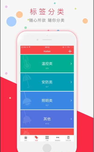 汇泰龙智家app「智能家居」下载-汇泰龙智家安卓版下载v4.3.2图3