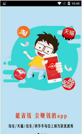 分享券app「优惠券」下载-分享券手机按下载v1.1图2