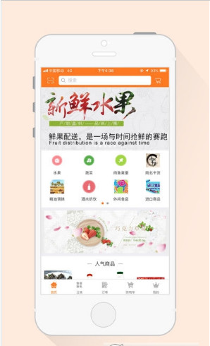 鲜惠多app「购物平台」下载-鲜惠多手机版下载v1.0图1