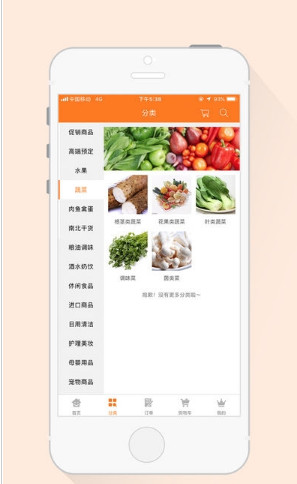 鲜惠多app「购物平台」下载-鲜惠多手机版下载v1.0图3