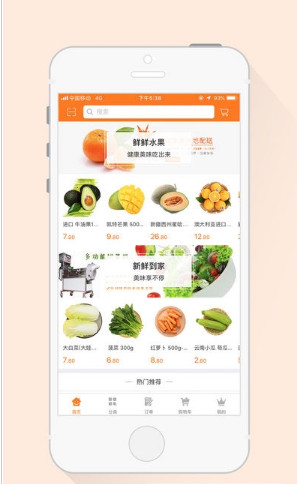 鲜惠多app「购物平台」下载-鲜惠多手机版下载v1.0图2