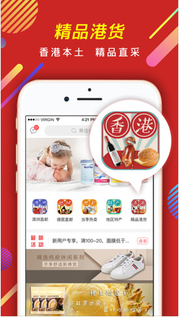 米乐尚品app「购物平台」下载-米乐尚品安卓版下载v1.2图1