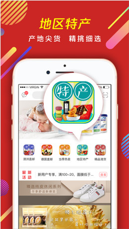 米乐尚品app「购物平台」下载-米乐尚品安卓版下载v1.2图3