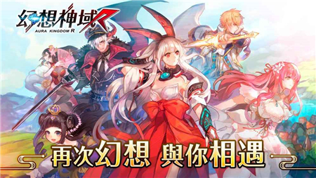 幻想神域R九游正式版