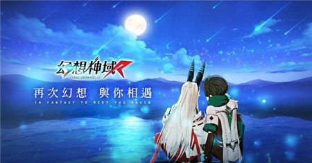 幻想神域R手游下载-幻想神域R安卓版下载v1.4.2图1