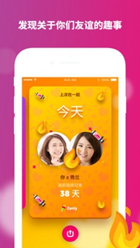 Zenly ios下载-Zenly定位苹果版下载v4.19.1图5