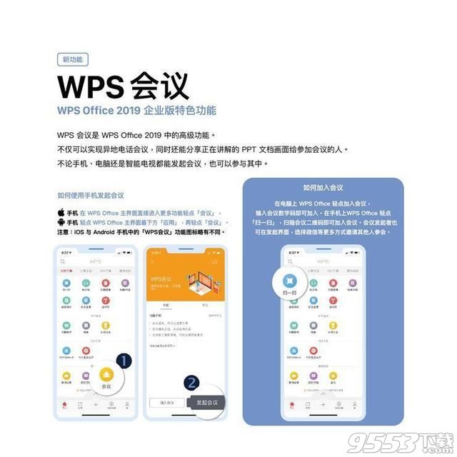 wps office2019企业版v11.1.0.7720最新版