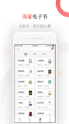 京东读书app旧版本截图2