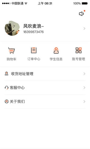 斯普荣app「校园购物」下载-斯普荣安卓版下载v1.0.4图4