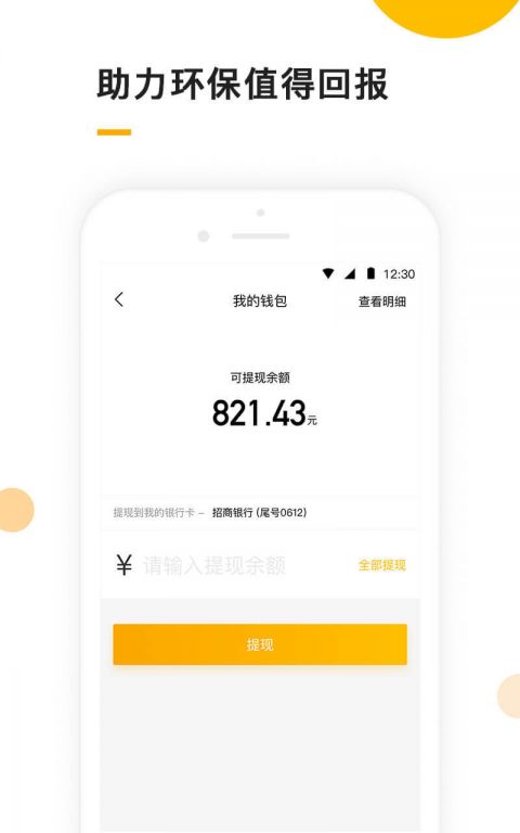 小黄狗客户端截图3