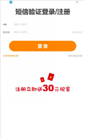 优惠加app「购物平台」下载-优惠加手机版下载v1.0图3