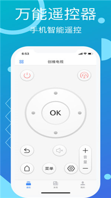 万能遥控器苹果版