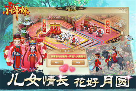 武娘阴阳小师妹手游下载-武娘阴阳小师妹安卓版下载v1.0.1图3