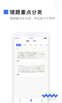 有道作业宝app下载-有道作业宝安卓版下载v1.0.0图4