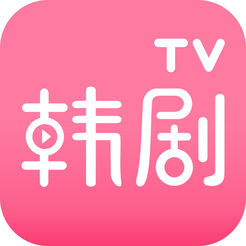 韩剧TV网正版韩剧社区苹果