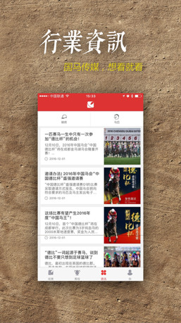 国马传媒app下载-国马传媒安卓版下载v1.0.7图3