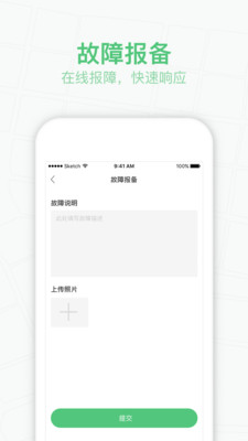 恒好司机app下载-恒好司机最新安卓版下载v1.0.5图3