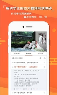 红豆语文最新安卓版截图4