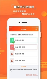 红豆语文最新安卓版截图3