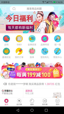 选品大师app下载-选品大师最新安卓版下载v1.5.8图1