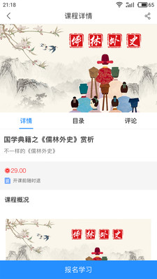 伟东云学堂app下载-伟东云学堂最新手机版下载v2.4.2图4
