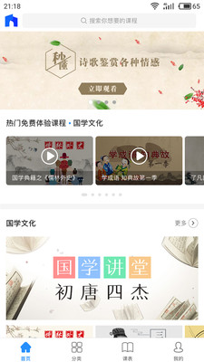 伟东云学堂app下载-伟东云学堂最新手机版下载v2.4.2图2