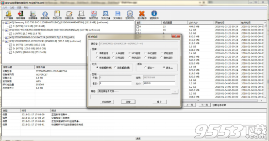 蓝梦波粒监控录像恢复软件 v6.10官方版