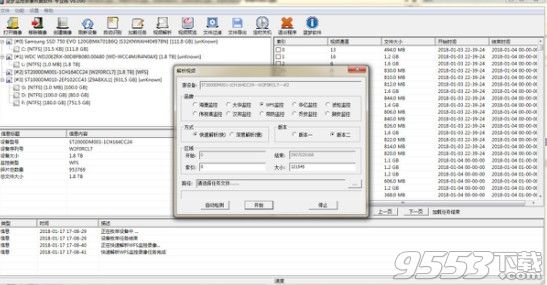 蓝梦美电贝尔监控录像恢复软件V6.10