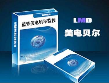 蓝梦美电贝尔监控录像恢复软件V6.10最新版