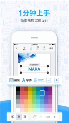 MAKA h5视频制作苹果版