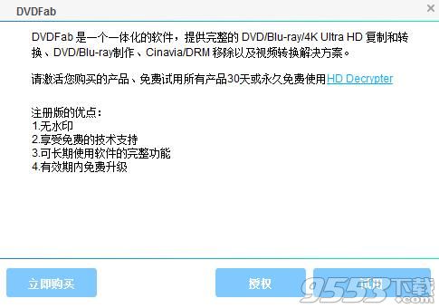DVDFab 11汉化版