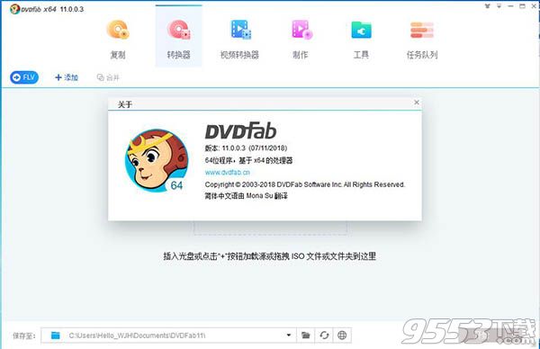 DVDFab 11汉化版