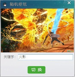 随机壁纸 v1.1最新版