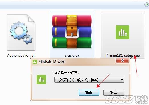 Minitab 18中文版(附破解教程)