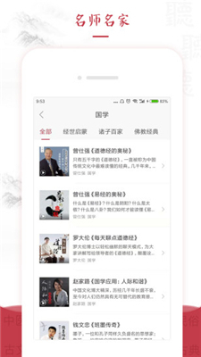 红枣FM ios下载-红枣FM苹果版下载v2.6.2图3