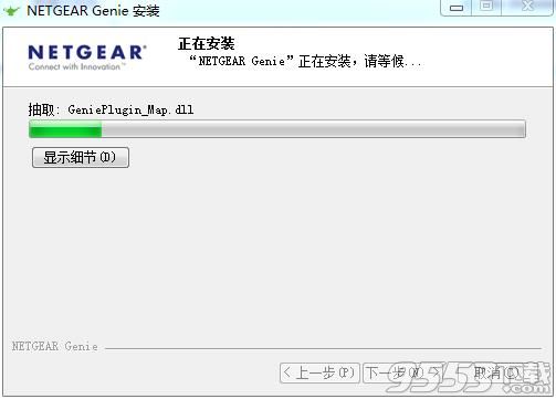 NetGear Genie破解版