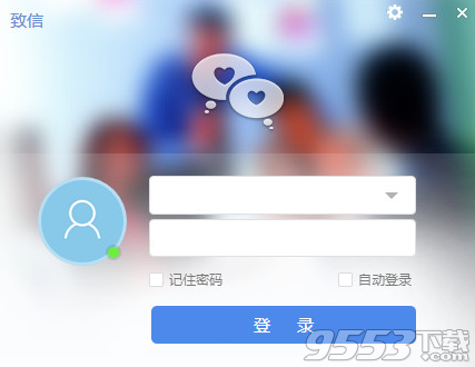 致信客户端 v1.0.0.36最新版