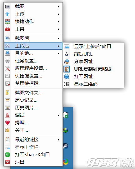 ShareX中文版