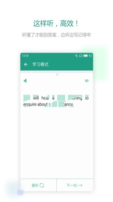 扇贝听力app下载-扇贝听力安卓最新版下载v2.8.401图3