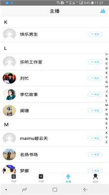 听世界听书app下载-听世界听书安卓下载v4.2.0图2