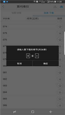 听世界听书app下载-听世界听书安卓下载v4.2.0图5