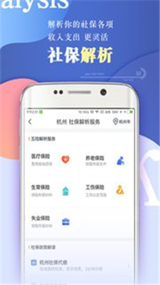 51爱社保app下载-51爱社保安卓版下载v4.9.3.1115图5