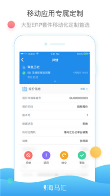 海马汇app下载-海马汇安卓版下载v4.4.2图5