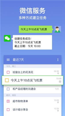 滴答清单安卓最新版截图5