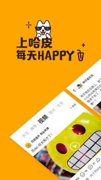 哈皮app下载-腾讯哈皮安卓版下载v2.0.0.0007图2