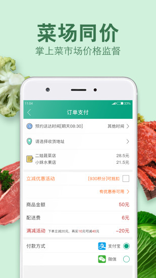 倪的菜app下载-倪的菜安卓版下载v2.5.2图5