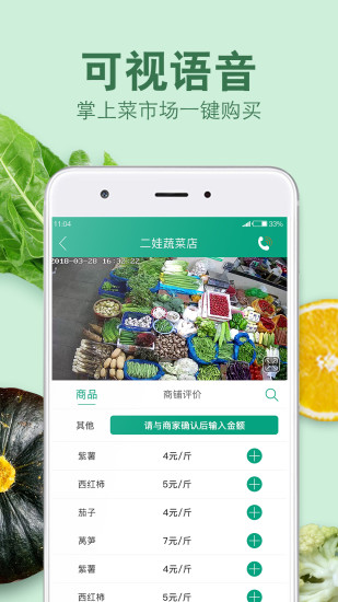 倪的菜app下载-倪的菜安卓版下载v2.5.2图4
